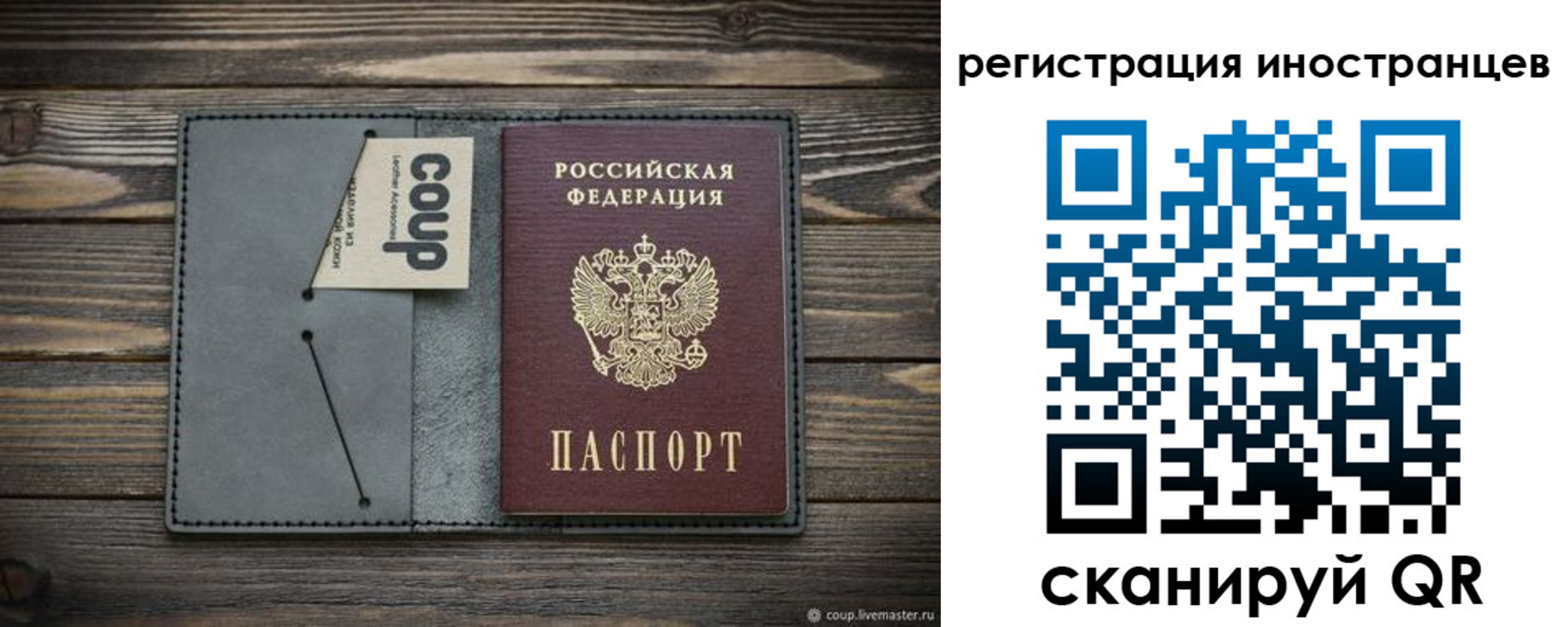 прописка ребенка в Ишиме