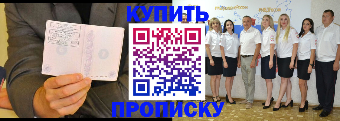 миграционный учет в Ишиме