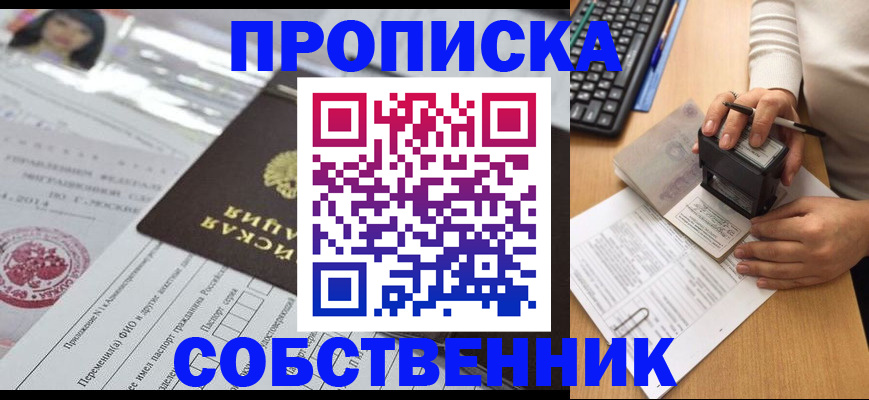 регистрация для дет. сада в Ишиме